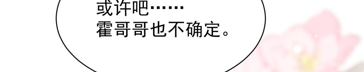 第188话 王妃是带着记忆的！104