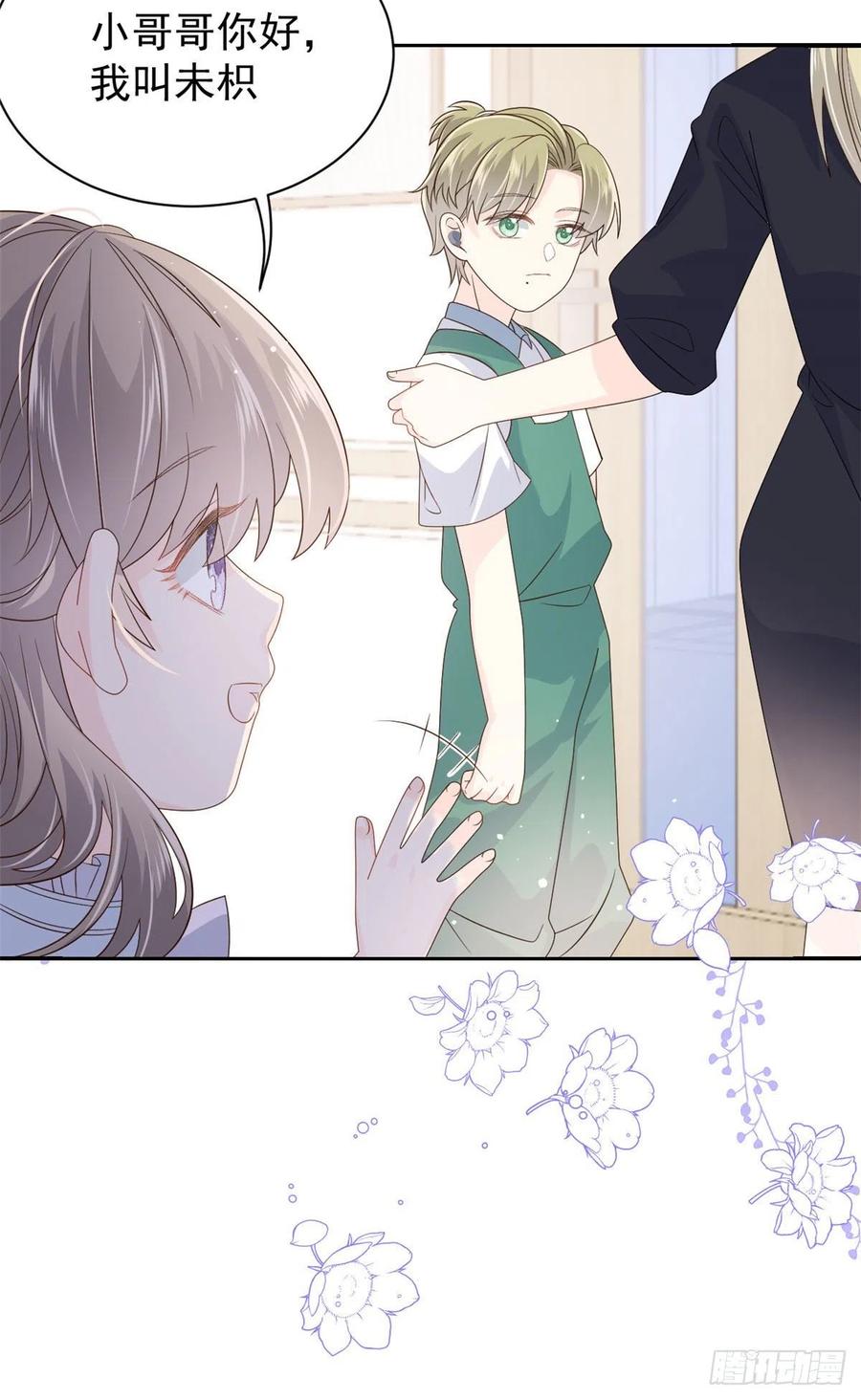 第46话 平平无奇的搭讪小能手25