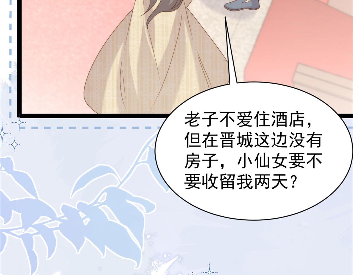 第212话 感觉要被卖掉了？！35