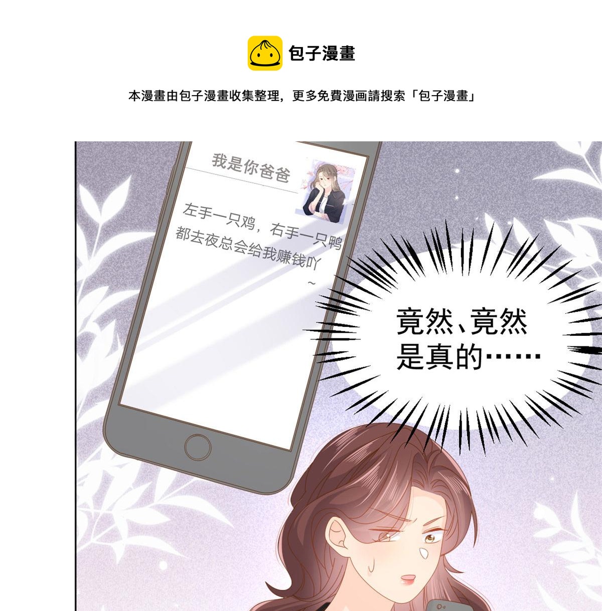 第124话 修罗场来临112