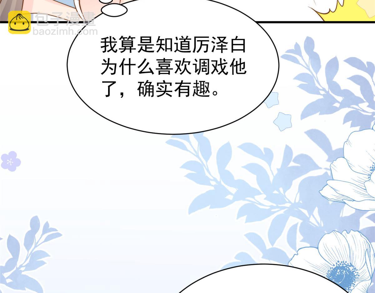 第156话 新欢”VS“旧爱”90