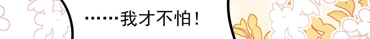 第171话突然延长的死亡线32