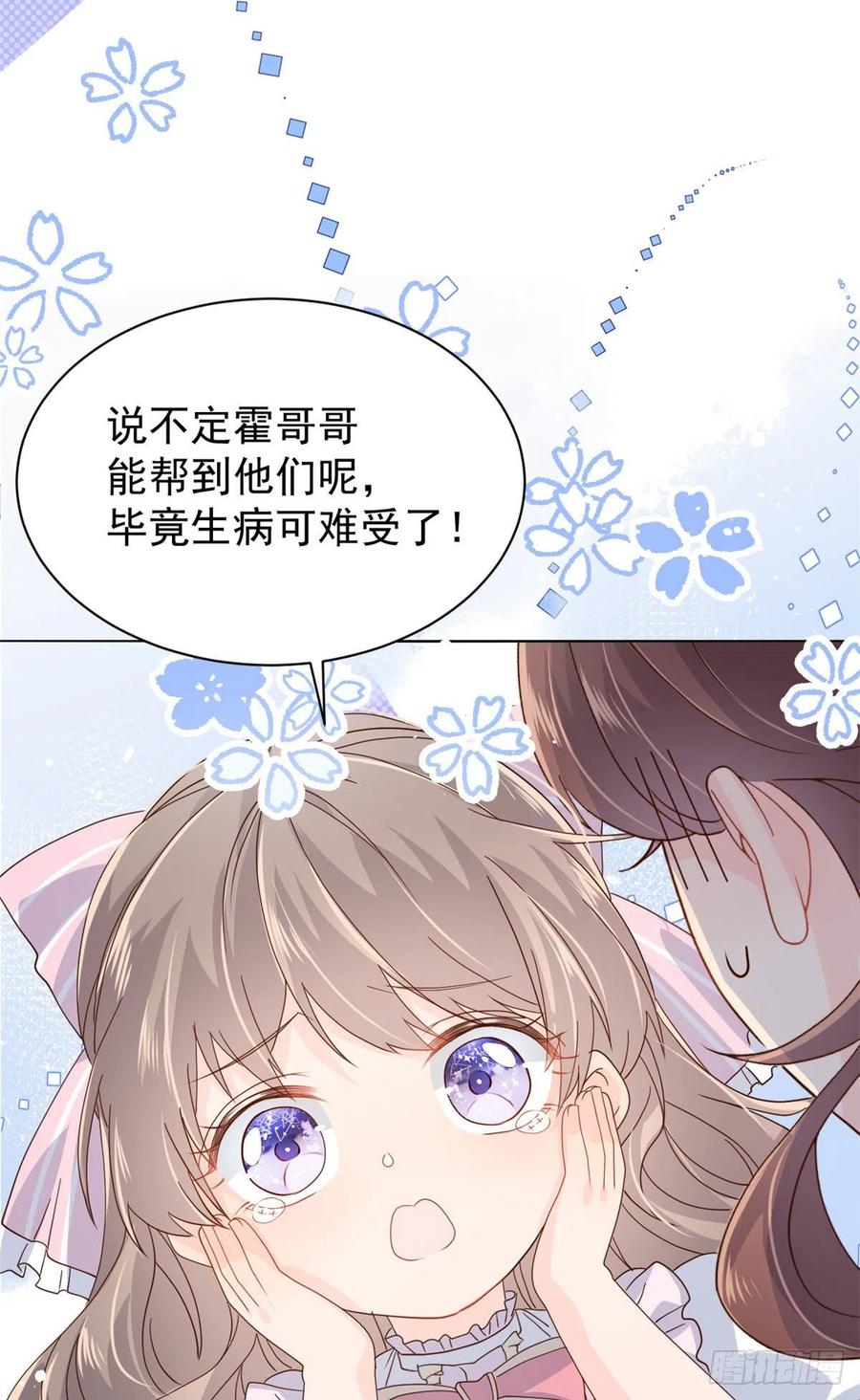 第47话 小未枳的美人计！17