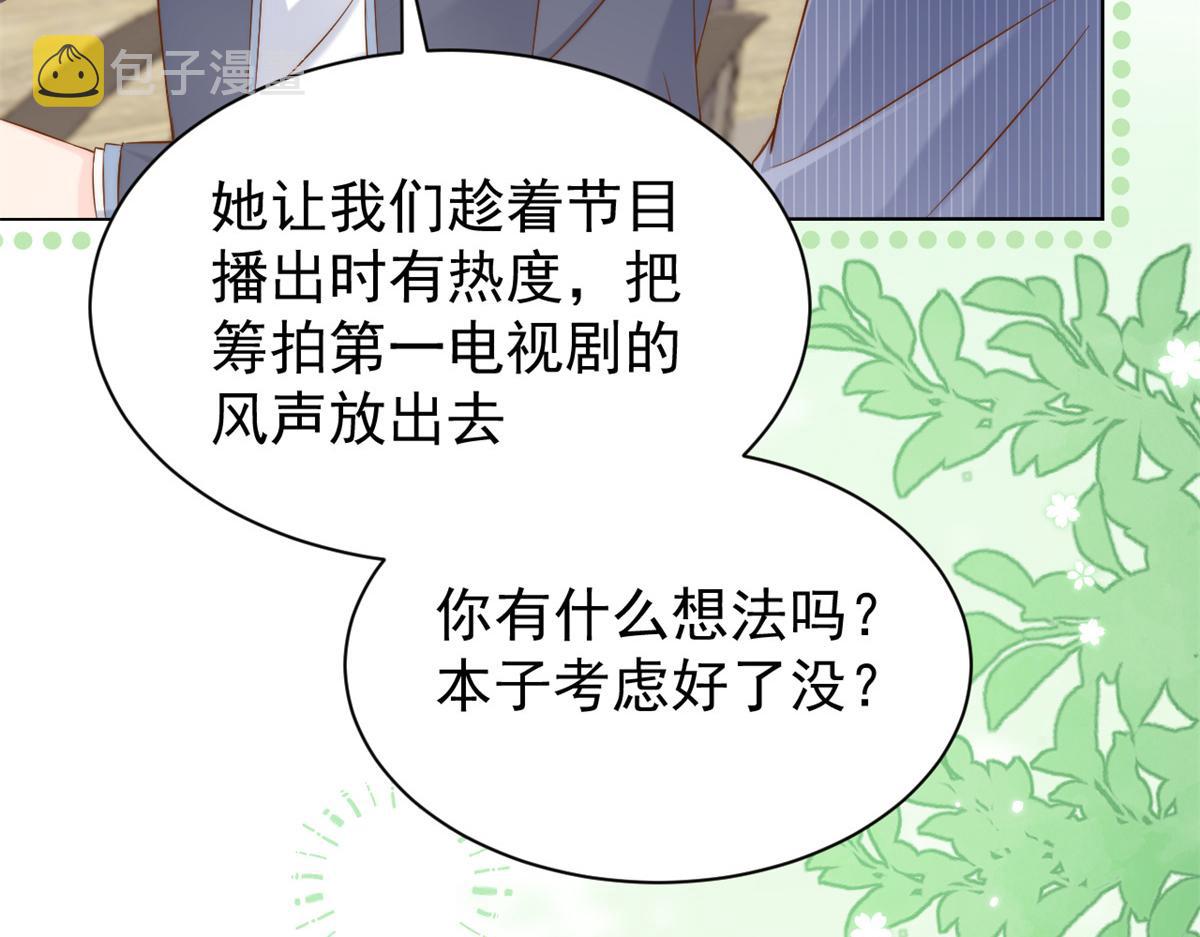 第118话 幼稚游戏到此结束62