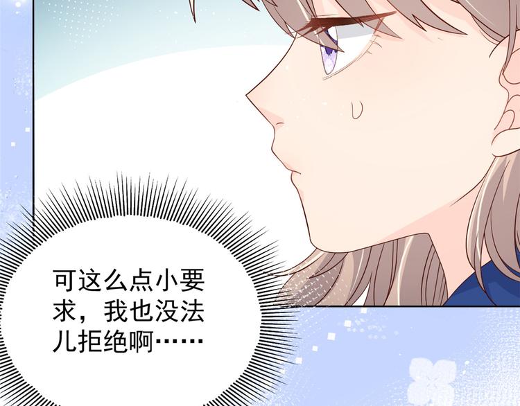 第14话 多点真诚，少点套路89