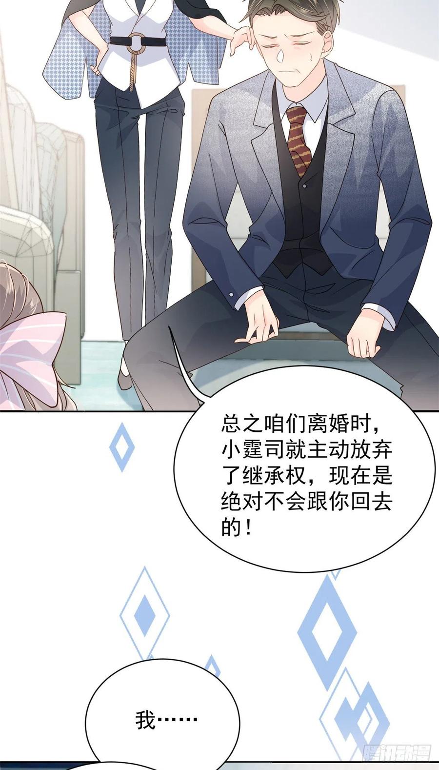 第40话 预知能力23