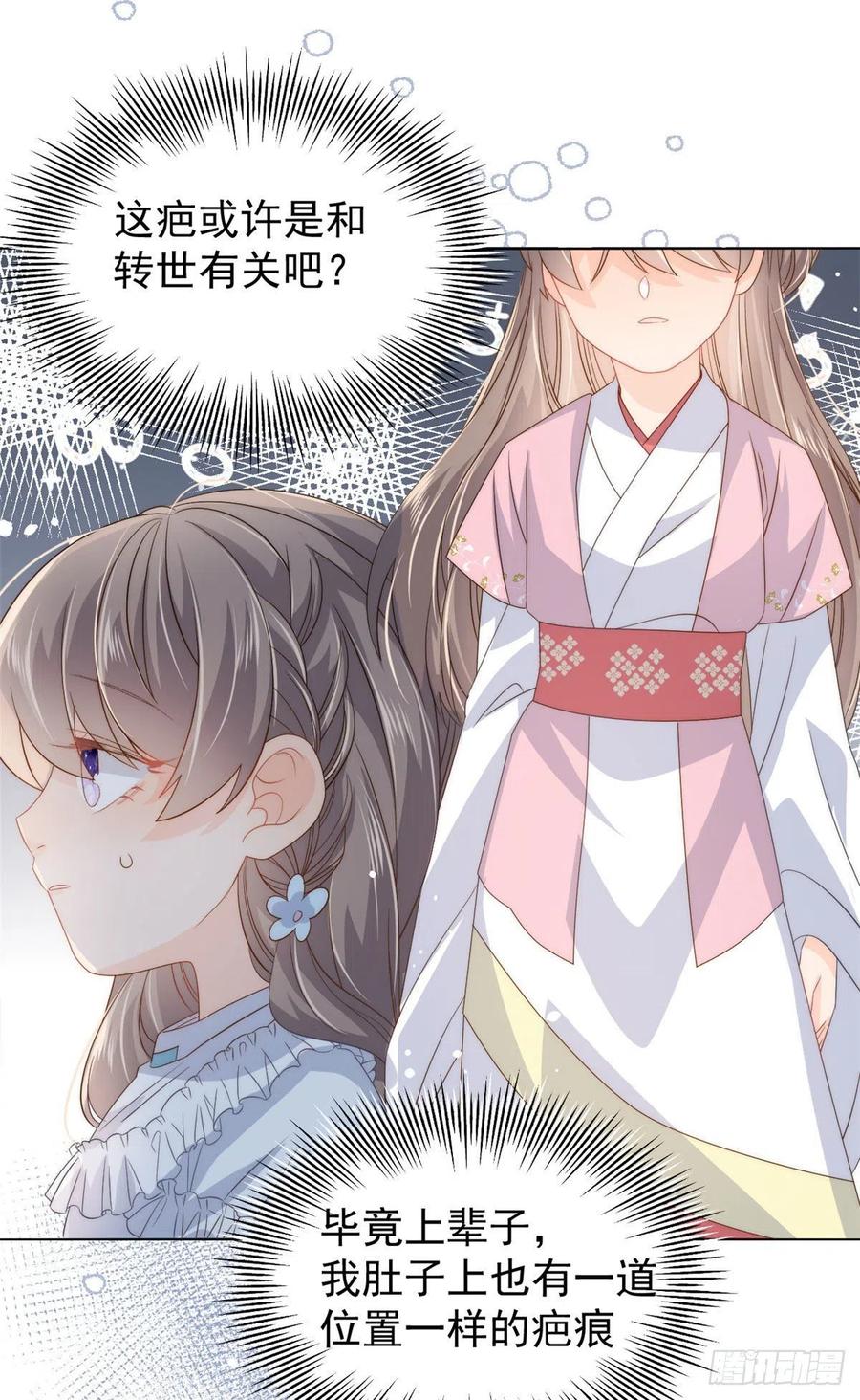 第73话 真的会是女儿吗？26