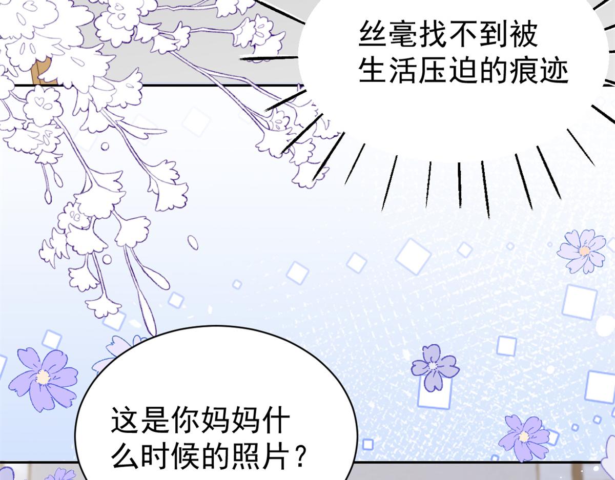 第98话 凭本事单身56