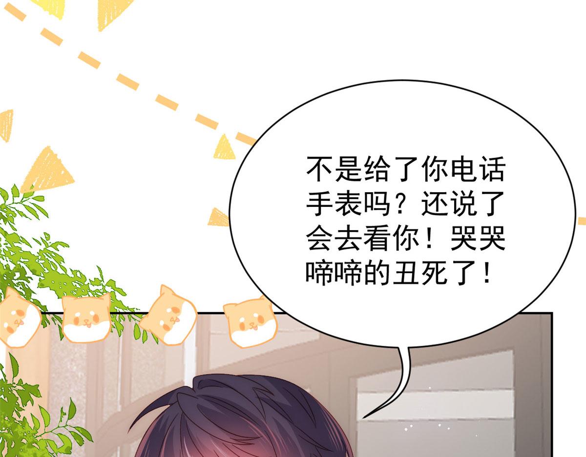 第84话 刀子嘴豆腐心70