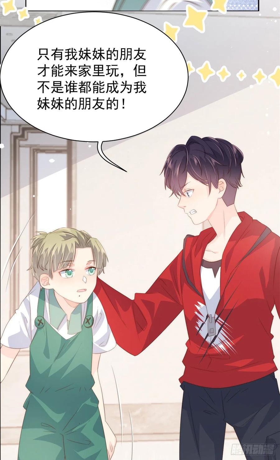 第53话 缺心眼的大颜控38