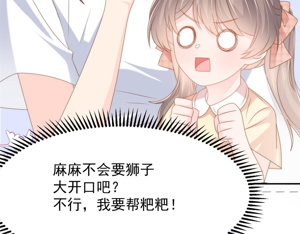 第157话 绕不开的小钱钱59
