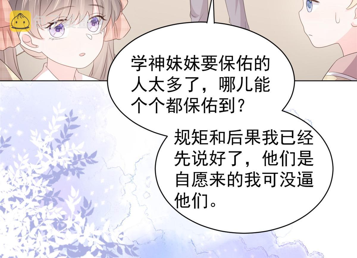 第138话 双标狗！没原则！18