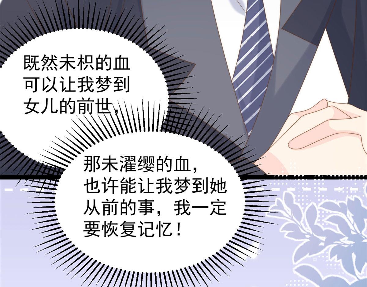 第210话 血……恢复记忆的关键！33