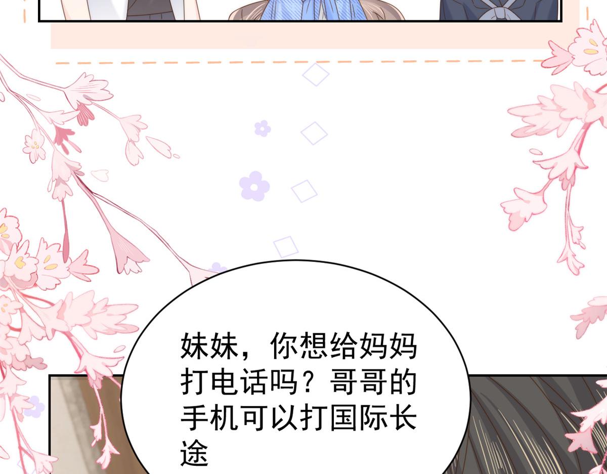第107话 不对劲的恩人之子！44