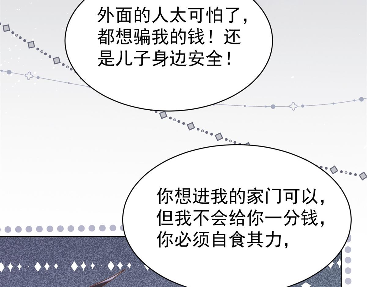 第117话 为了生存能屈能伸149