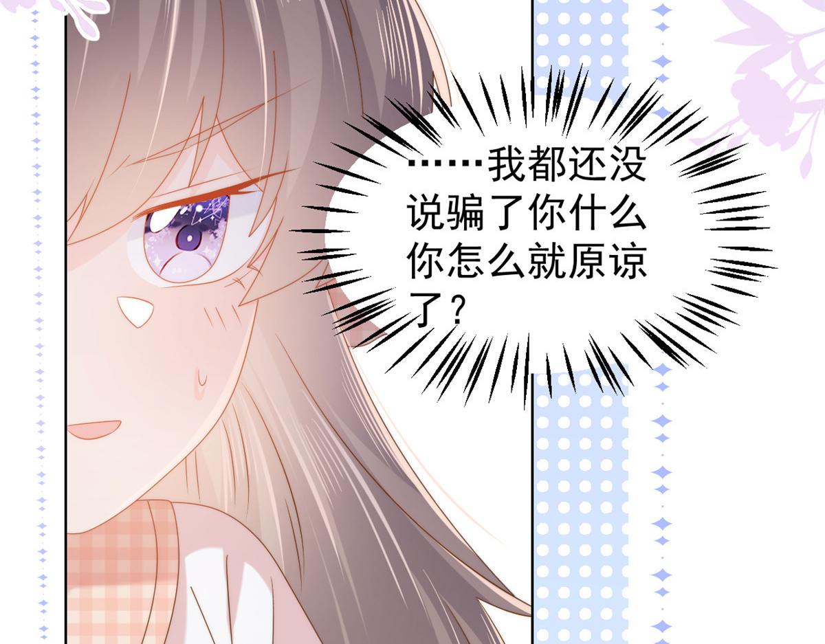 第131话向霍哥哥坦白小秘密！21