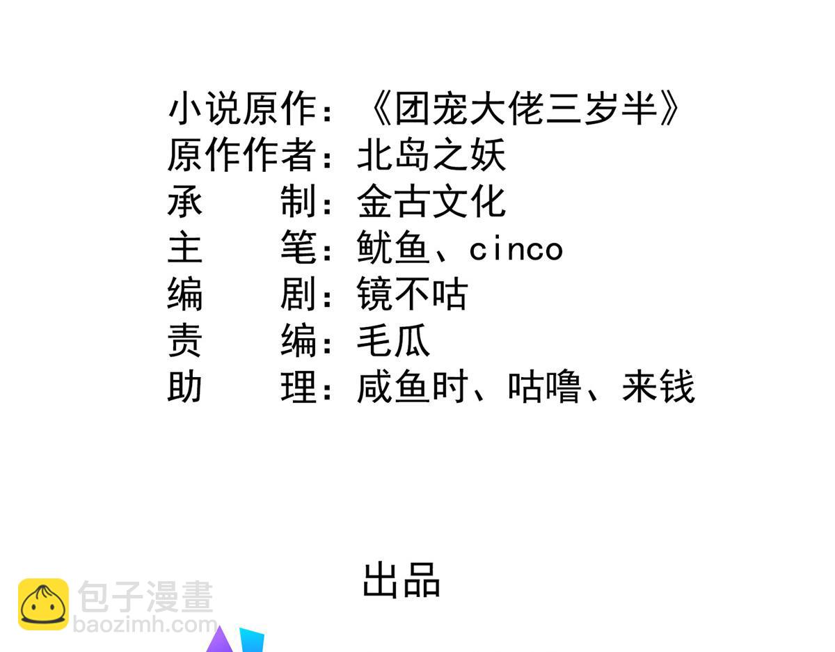 第139话 诡计小心思惨遭阻挠4