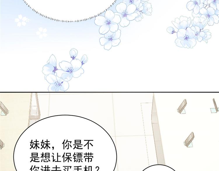 第22话 妹妹的嘴,哄人的鬼!88