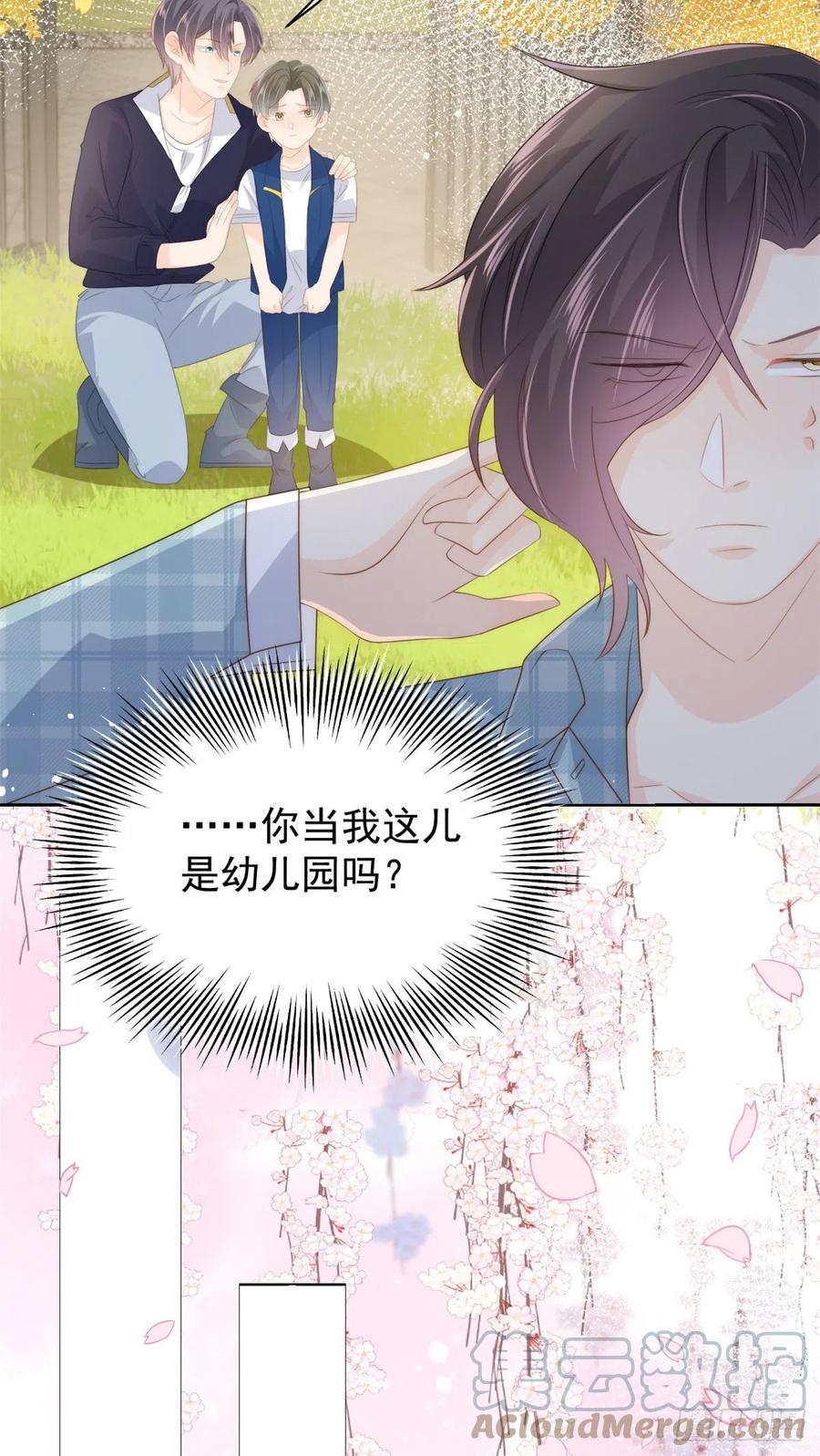 第59话 “凶狠”的二哥哥18