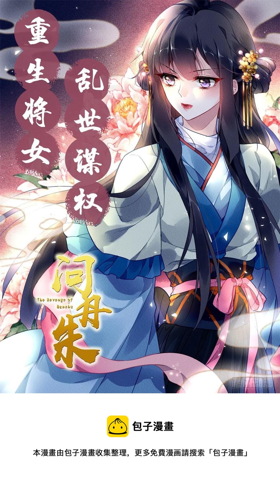 第53话 缺心眼的大颜控43