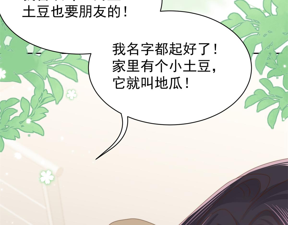 第113话 獒犬地瓜74