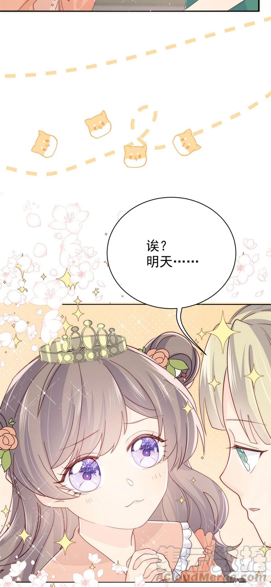 第51话 又多了个竞争对手？！14
