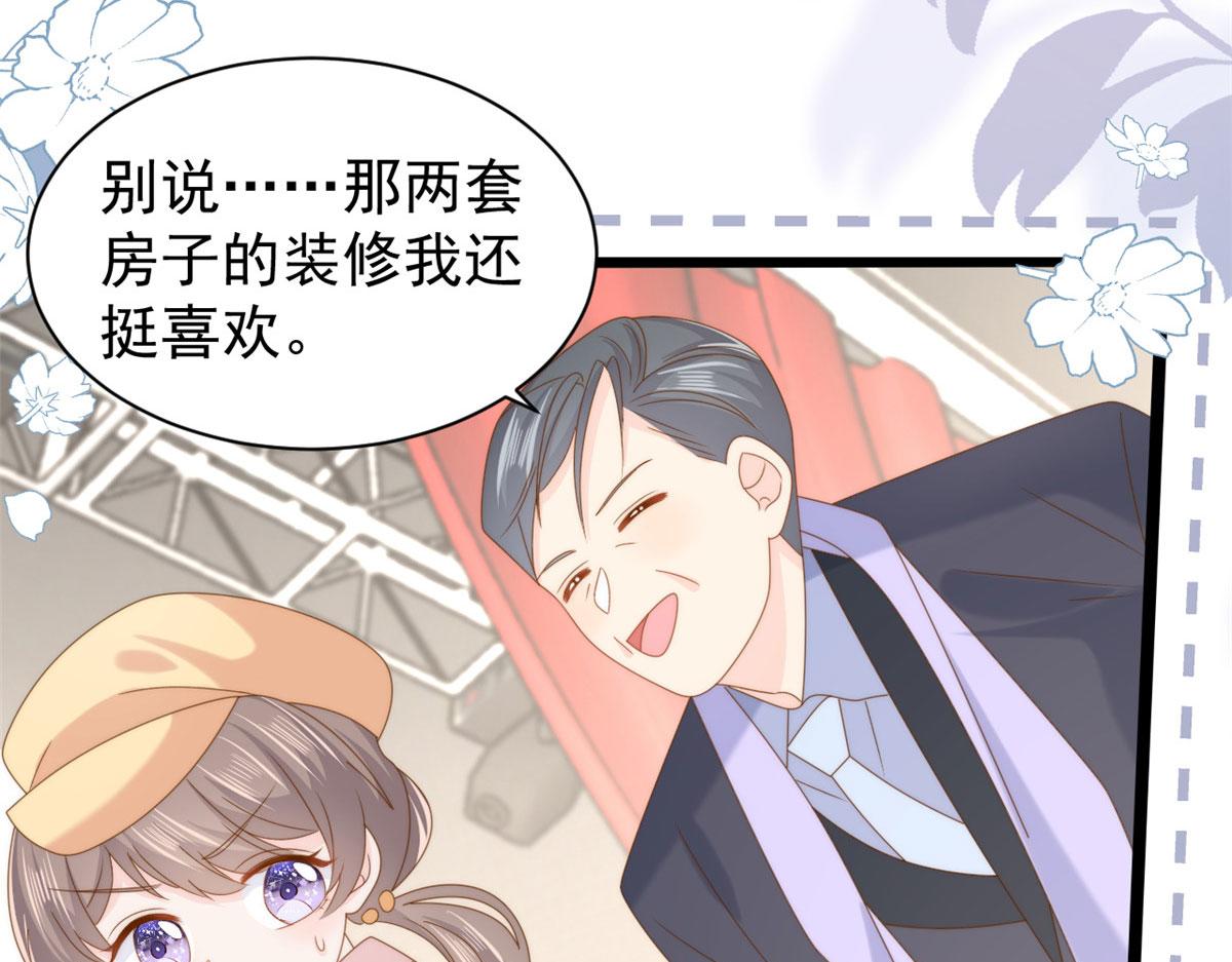第212话 感觉要被卖掉了？！41