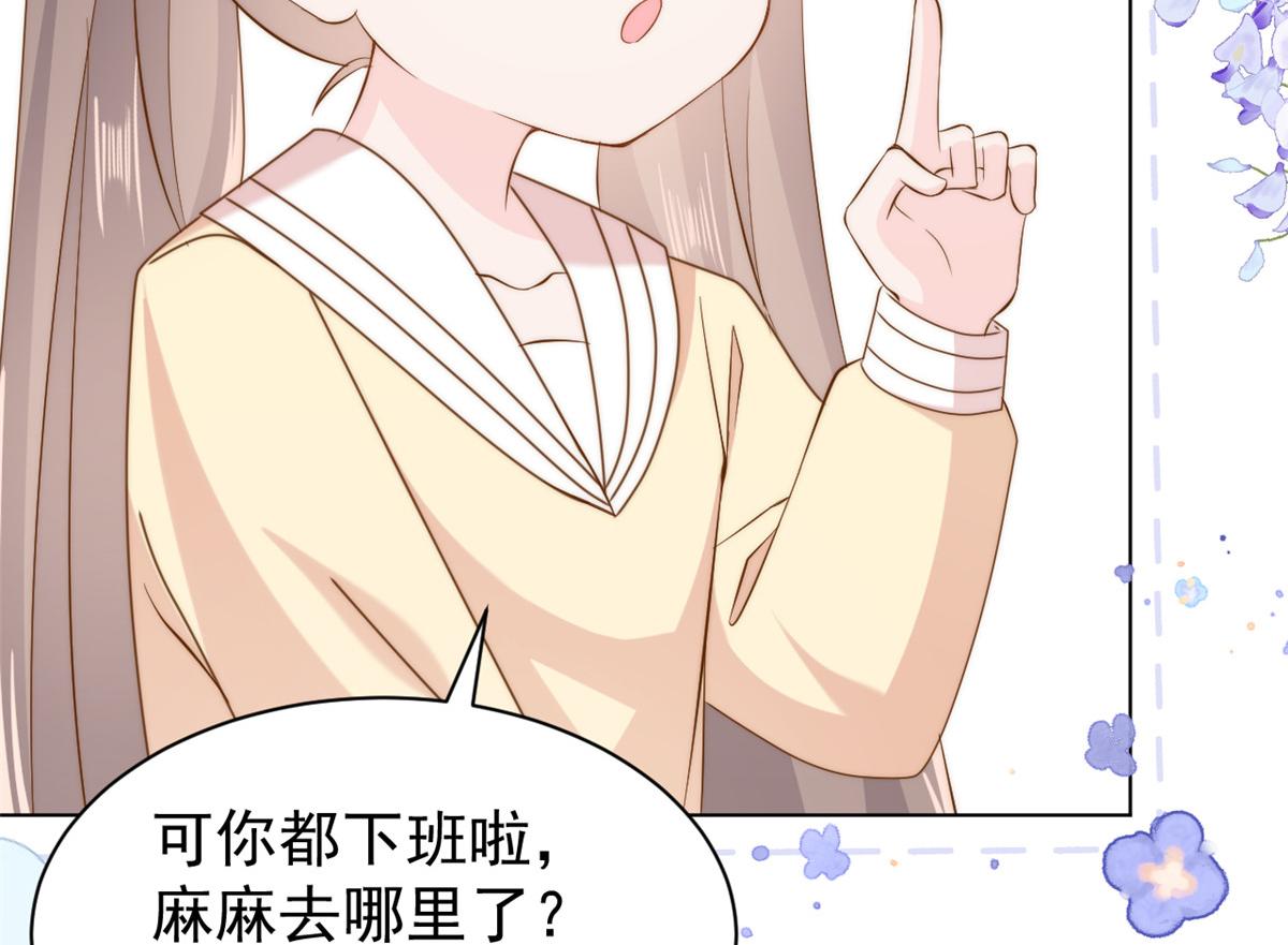 第186话 这一定是命中注定！106