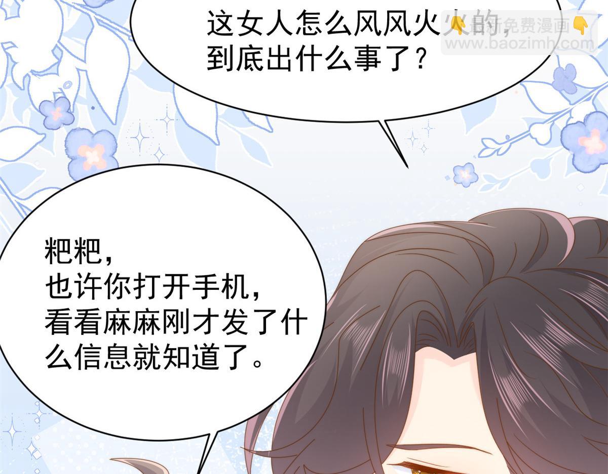 第171话突然延长的死亡线104