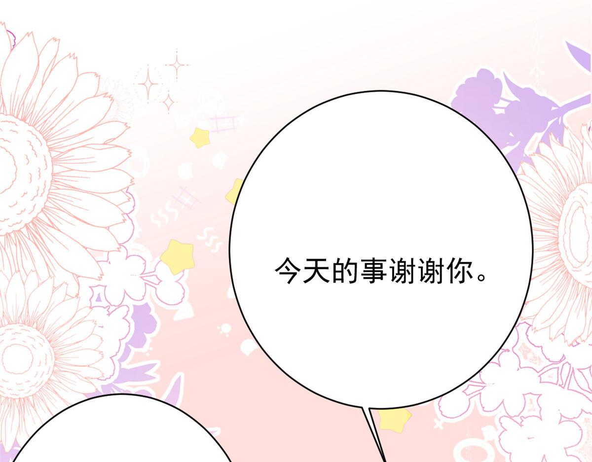 第172话今晚的流星好忙碌啊37