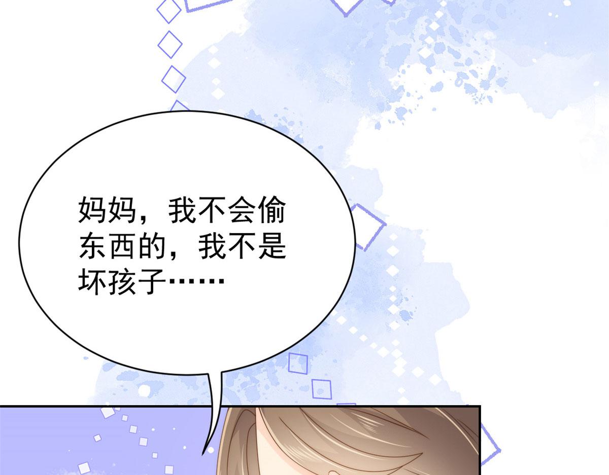 第79话 林思媛的真面目117