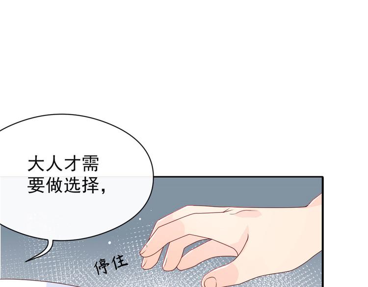 第9话 小孩子可以全都要25