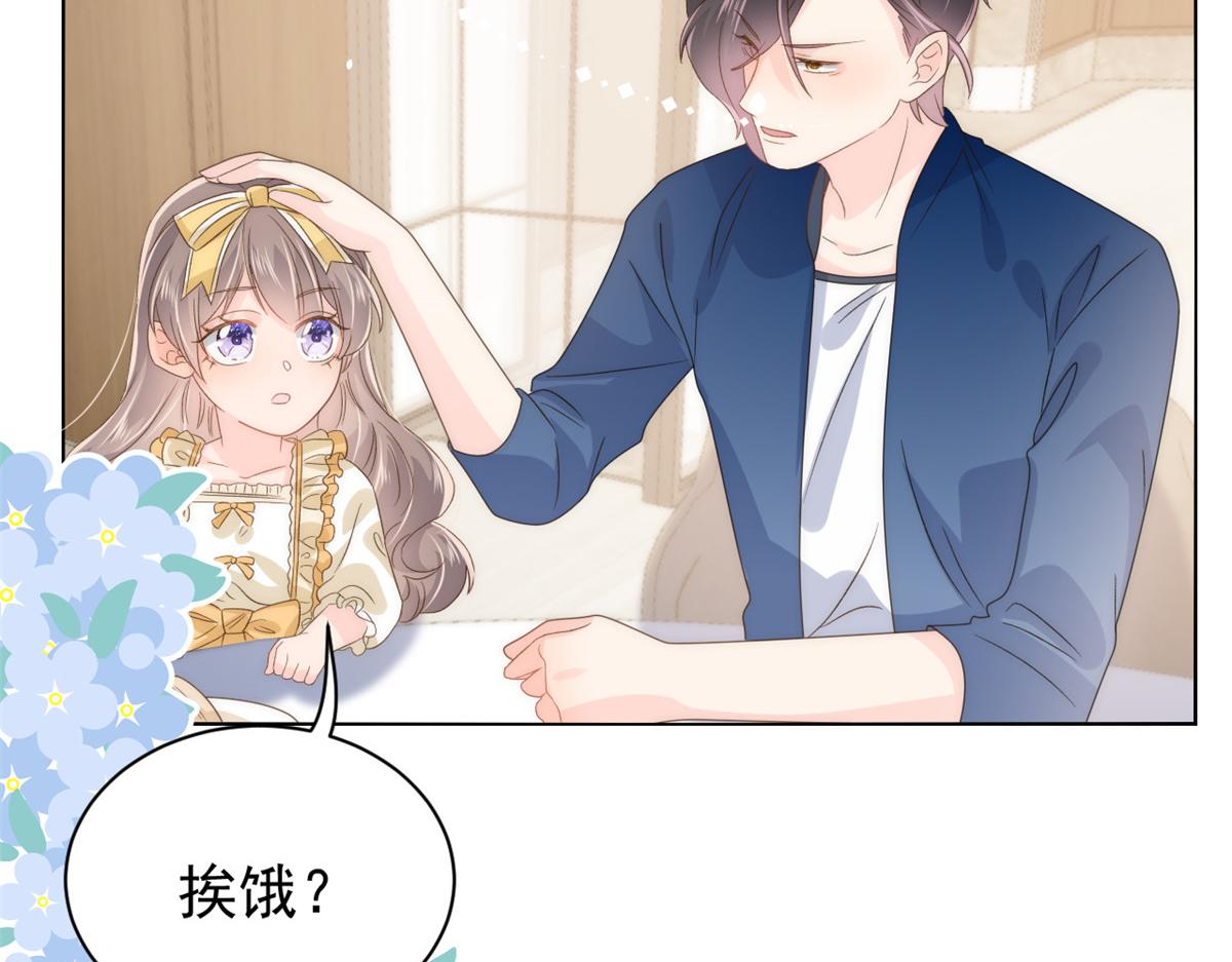 第85话 上辈子41