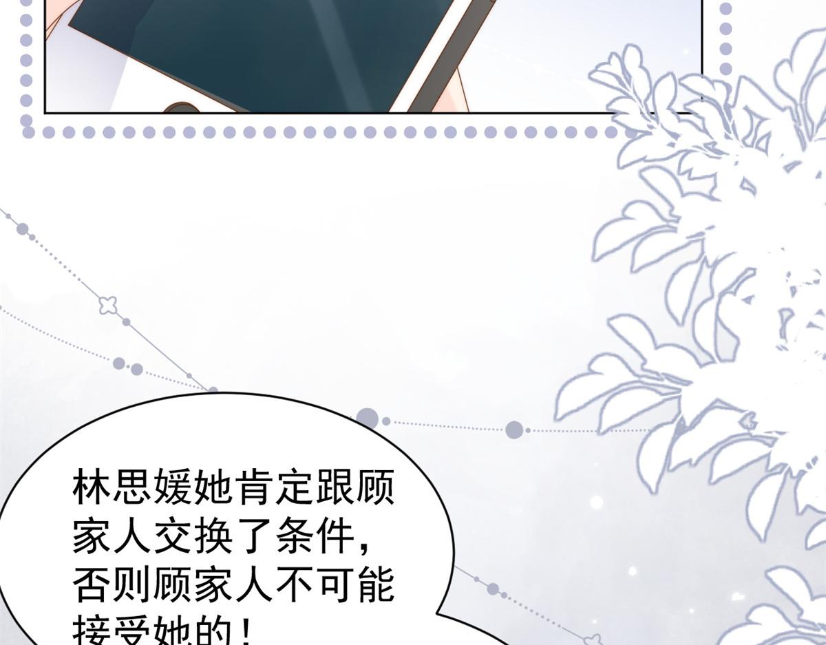 第117话 为了生存能屈能伸73