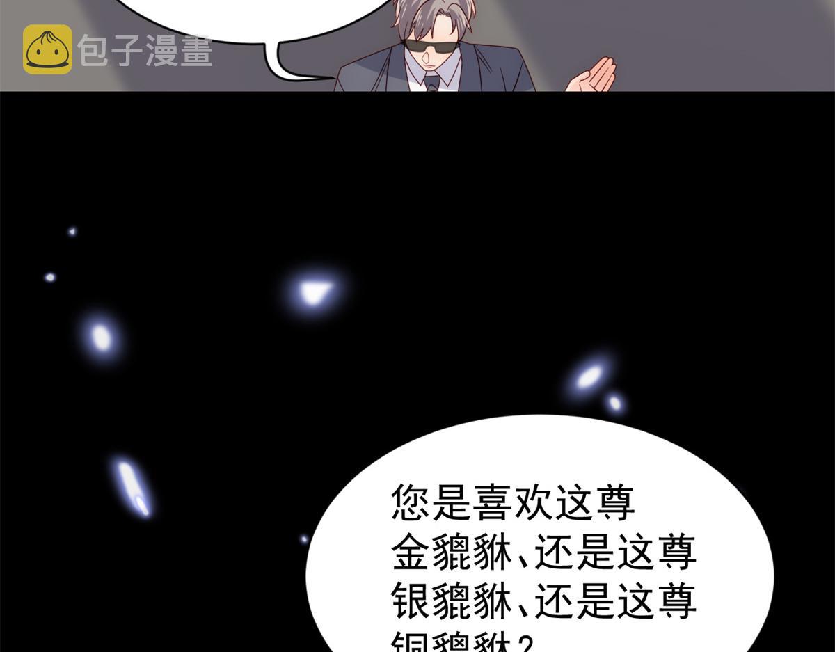 第114话 神秘土豪竟是狗皇帝79