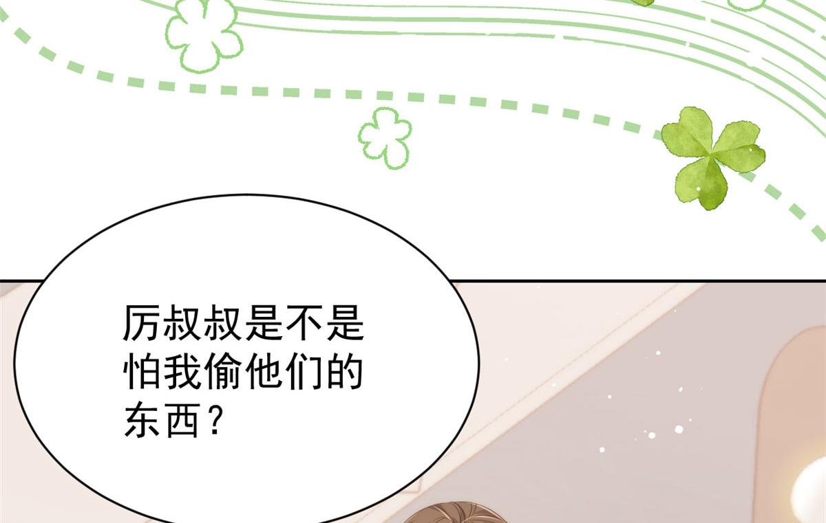 第79话 林思媛的真面目127