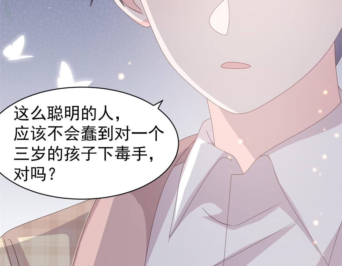 第180话想出名？满足你！82