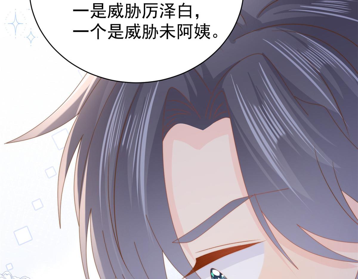 第166话“正室”与“小三”66