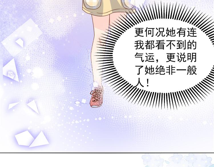 第17话 不能让人扒马甲！51