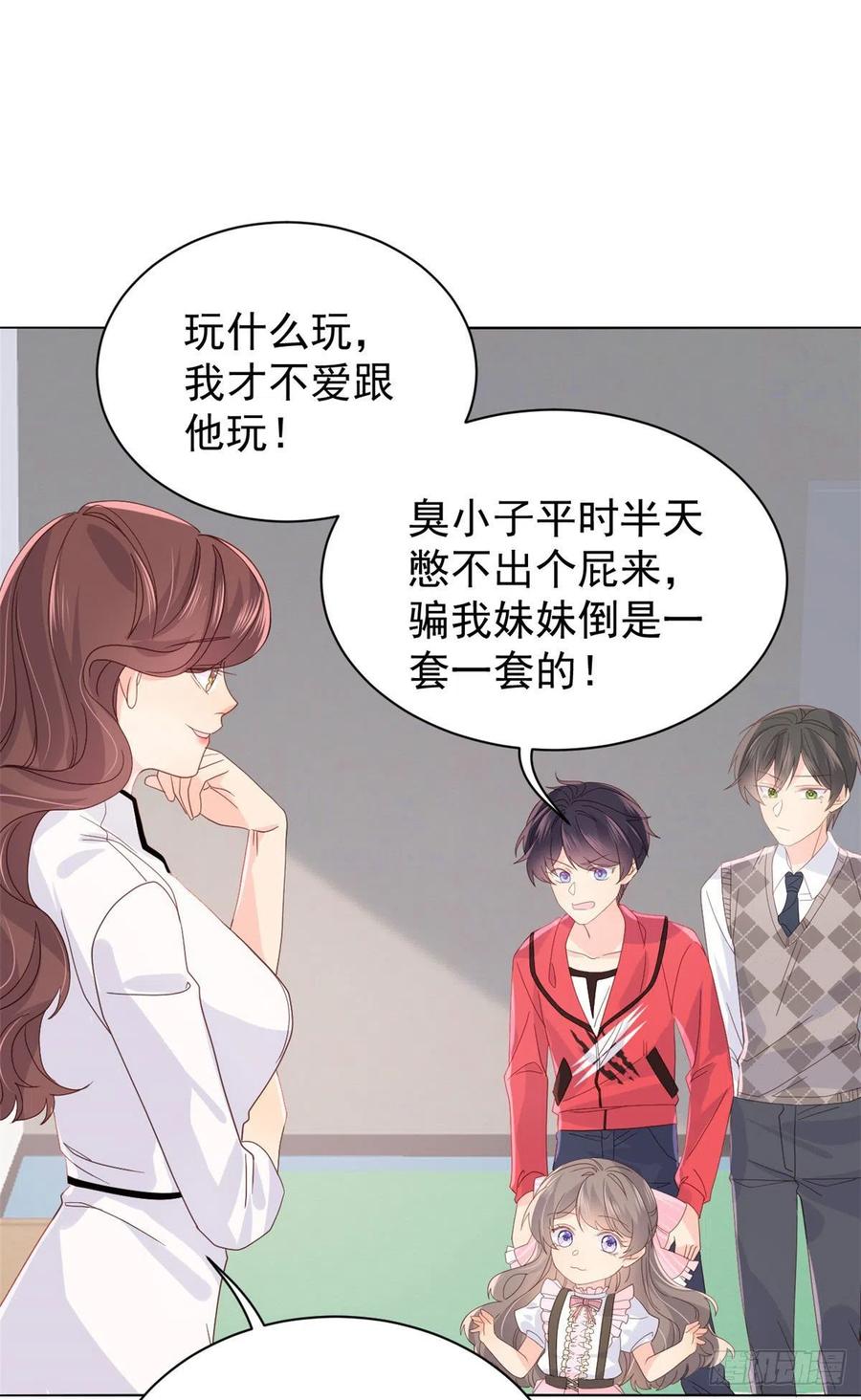 第45话 被金猪盯上的小白菜26