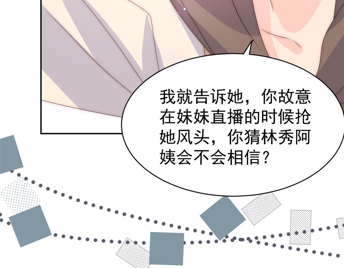 第87话 想抢妹妹的风头？125
