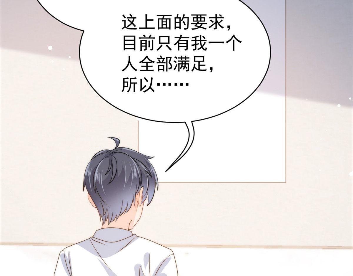 第83话 只看脸的小混蛋88