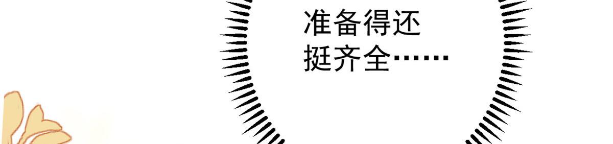 第168话餐桌上的恶心大戏35