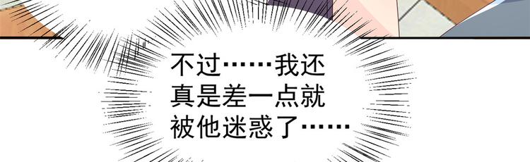 第32话 超级敬业的厉粑粑!79
