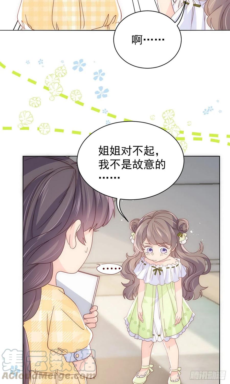 第48话 粑粑和叔叔不对劲！16