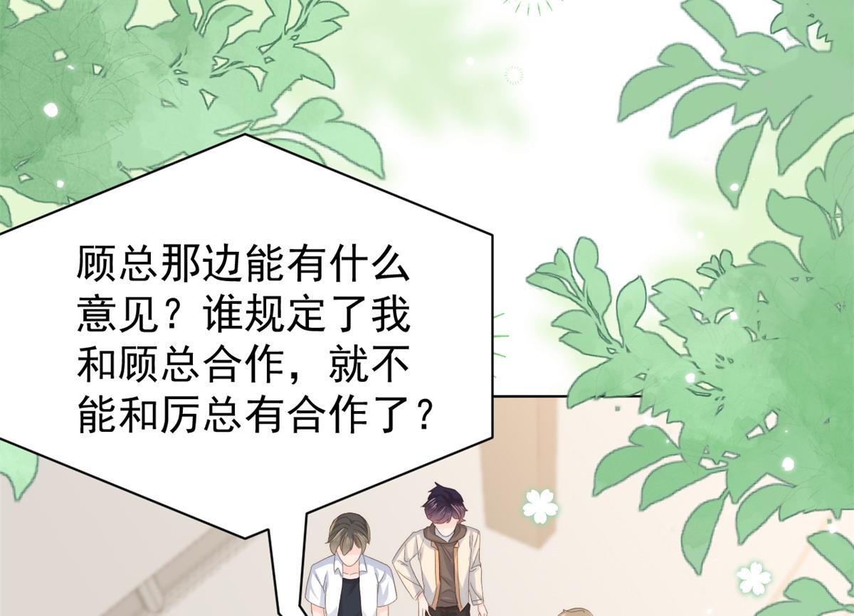 第102话 直播宣传中88