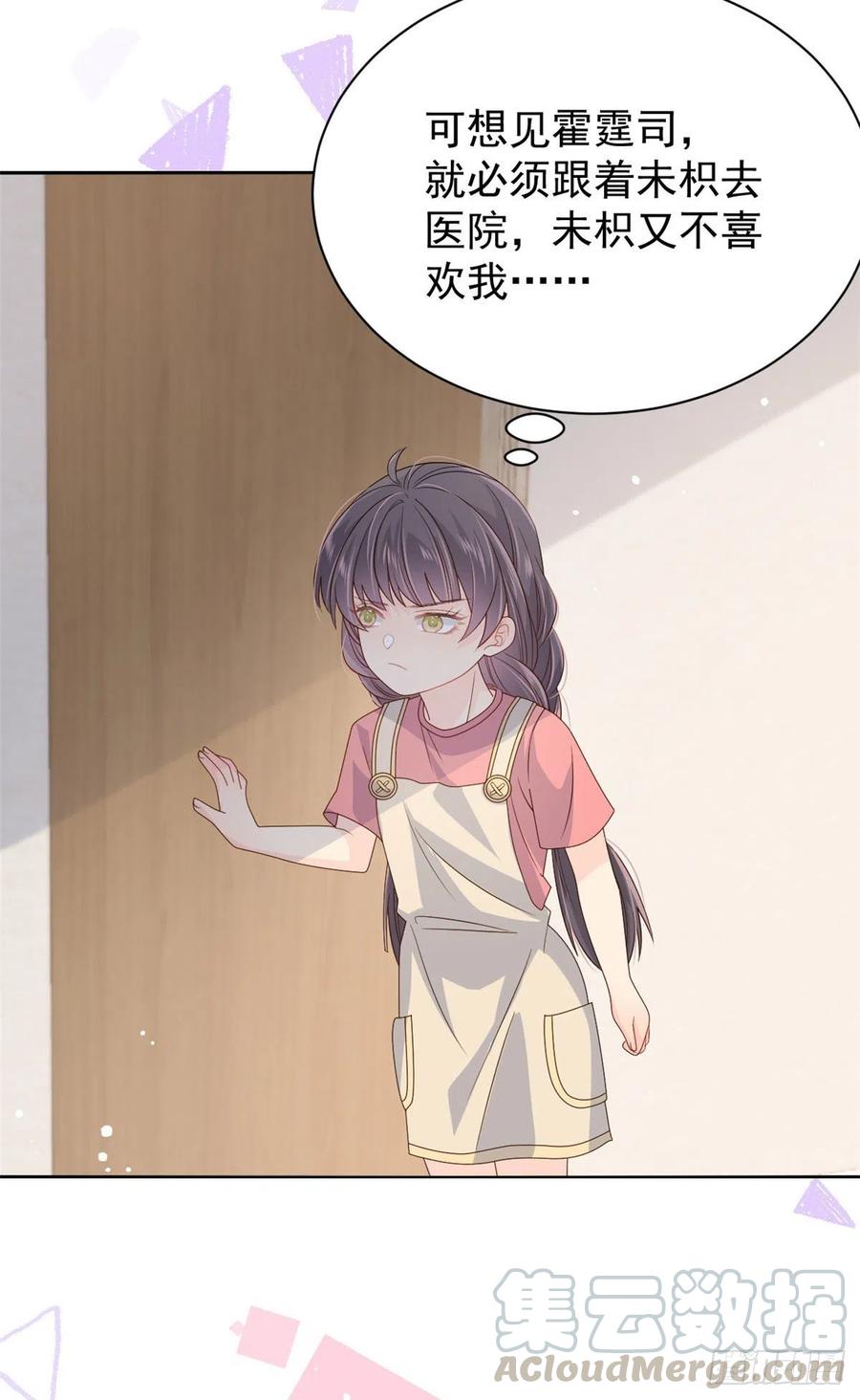 第44话 绿茶要学画画？!16