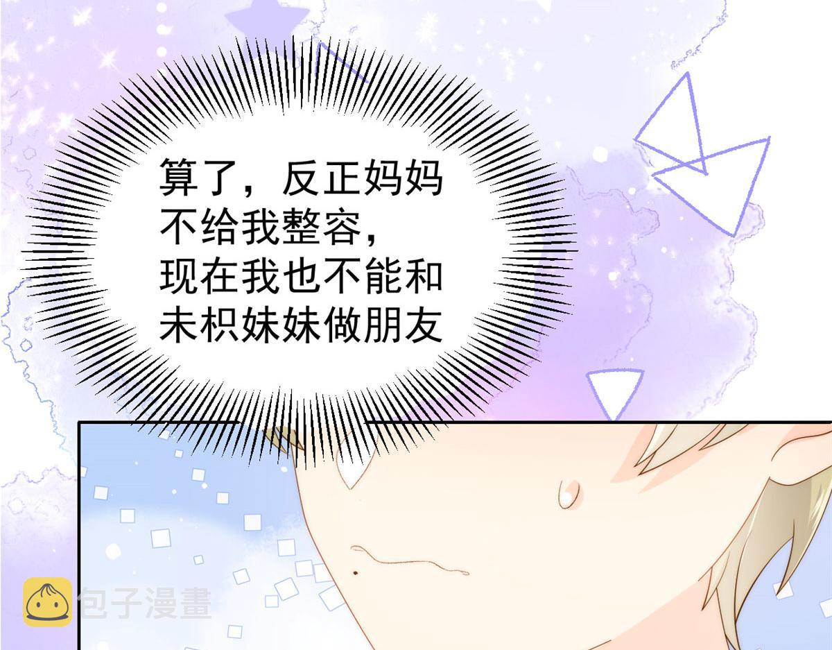 第83话 只看脸的小混蛋104