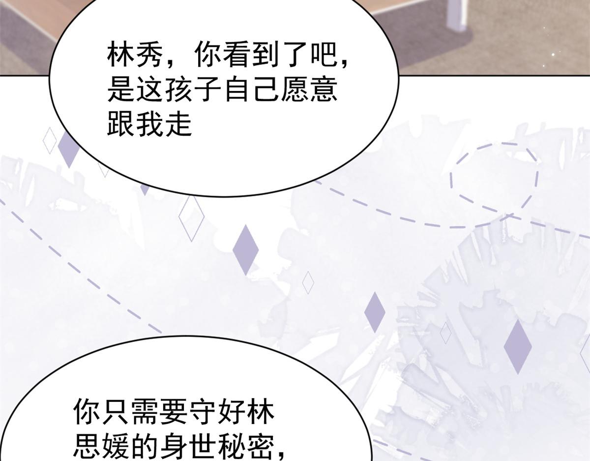 第117话 为了生存能屈能伸68