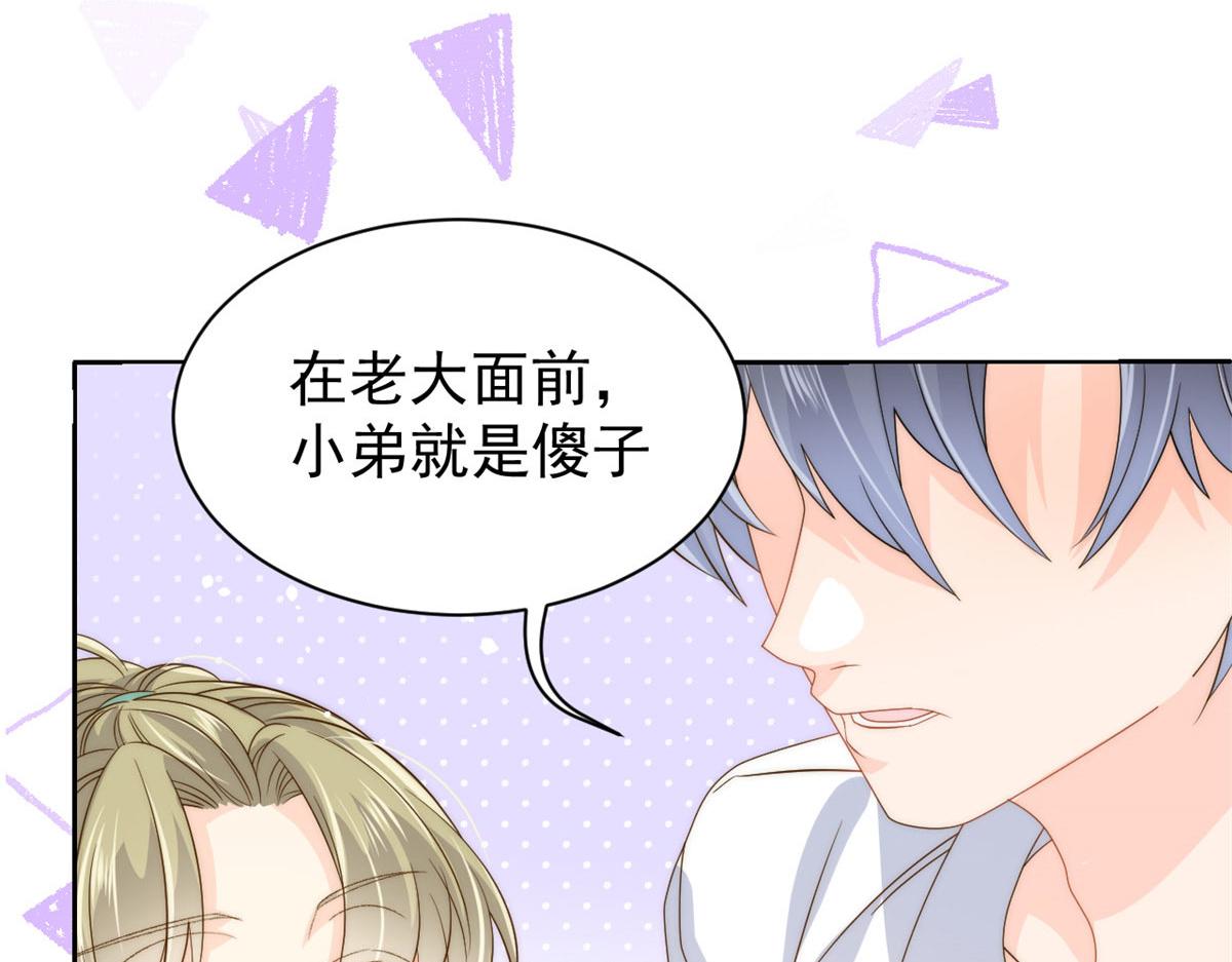 第83话 只看脸的小混蛋82